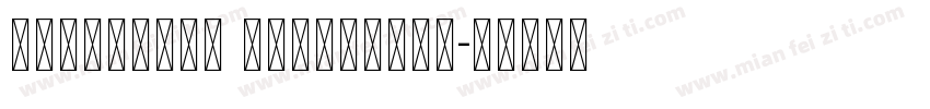 VangVieng Unicode字体字体转换